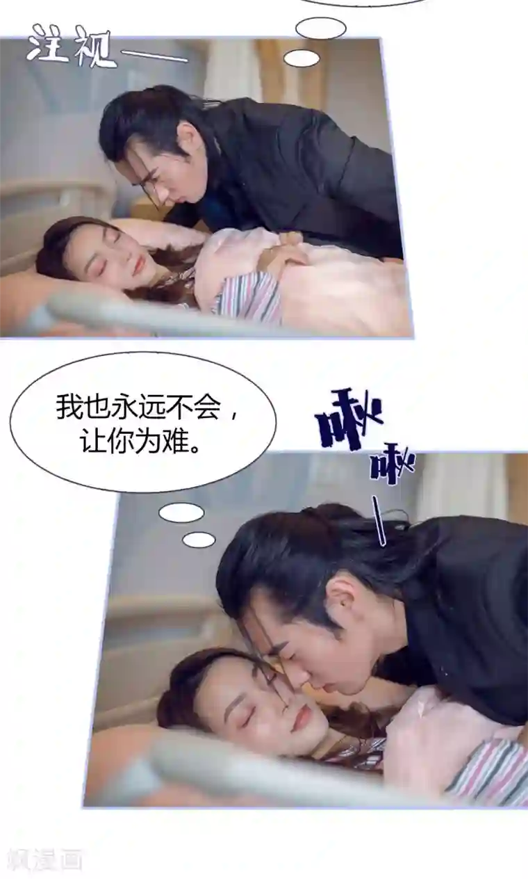 你在回忆尽头第20话