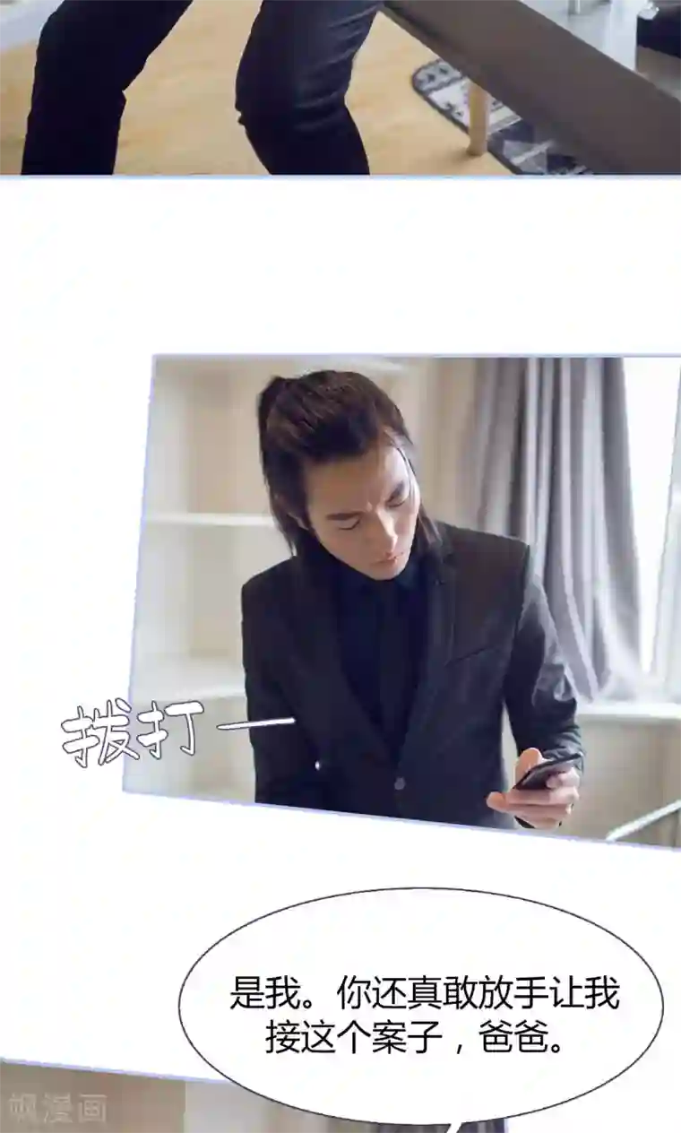 你在回忆尽头第20话