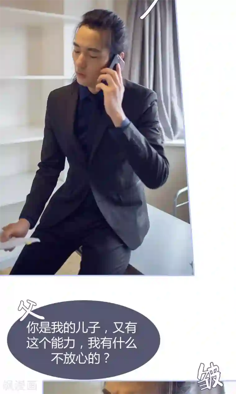 你在回忆尽头第20话