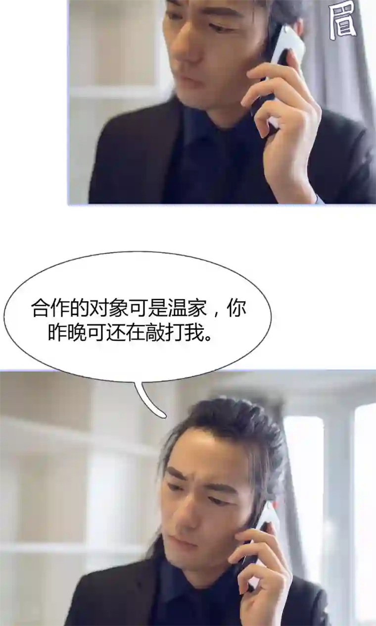 你在回忆尽头第20话