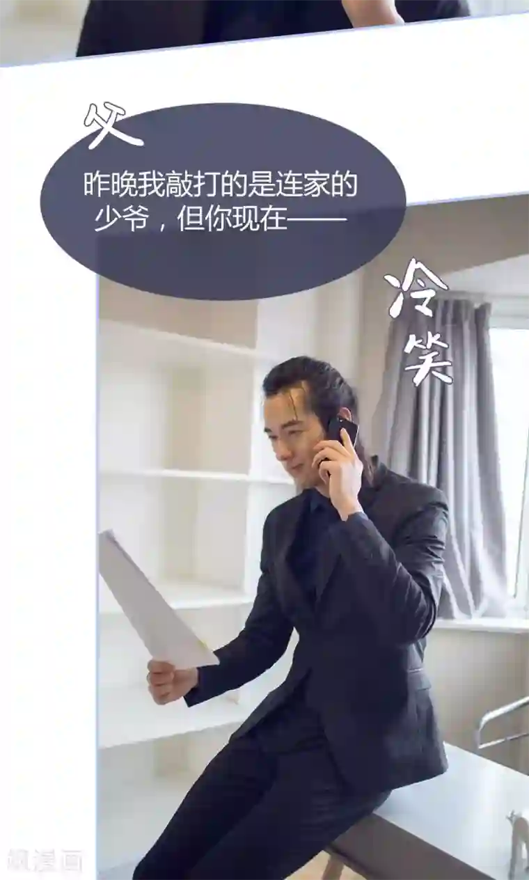 你在回忆尽头第20话