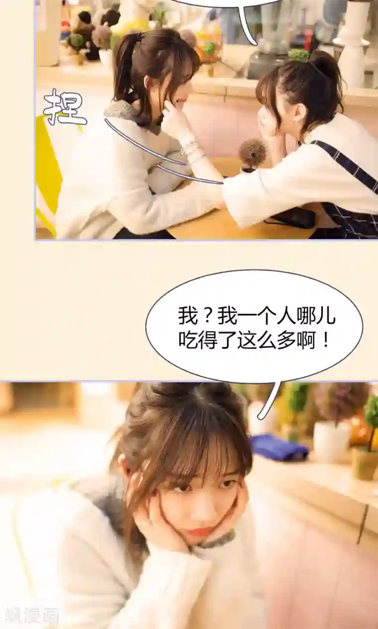 你在回忆尽头第21话