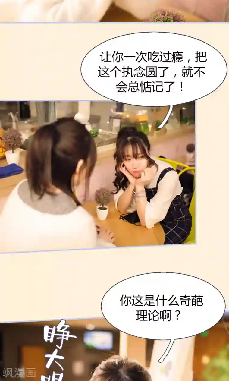 你在回忆尽头第21话