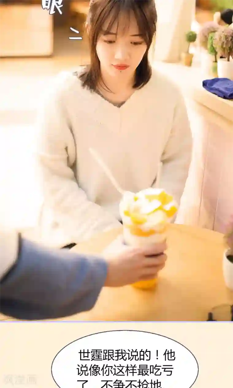 你在回忆尽头第21话