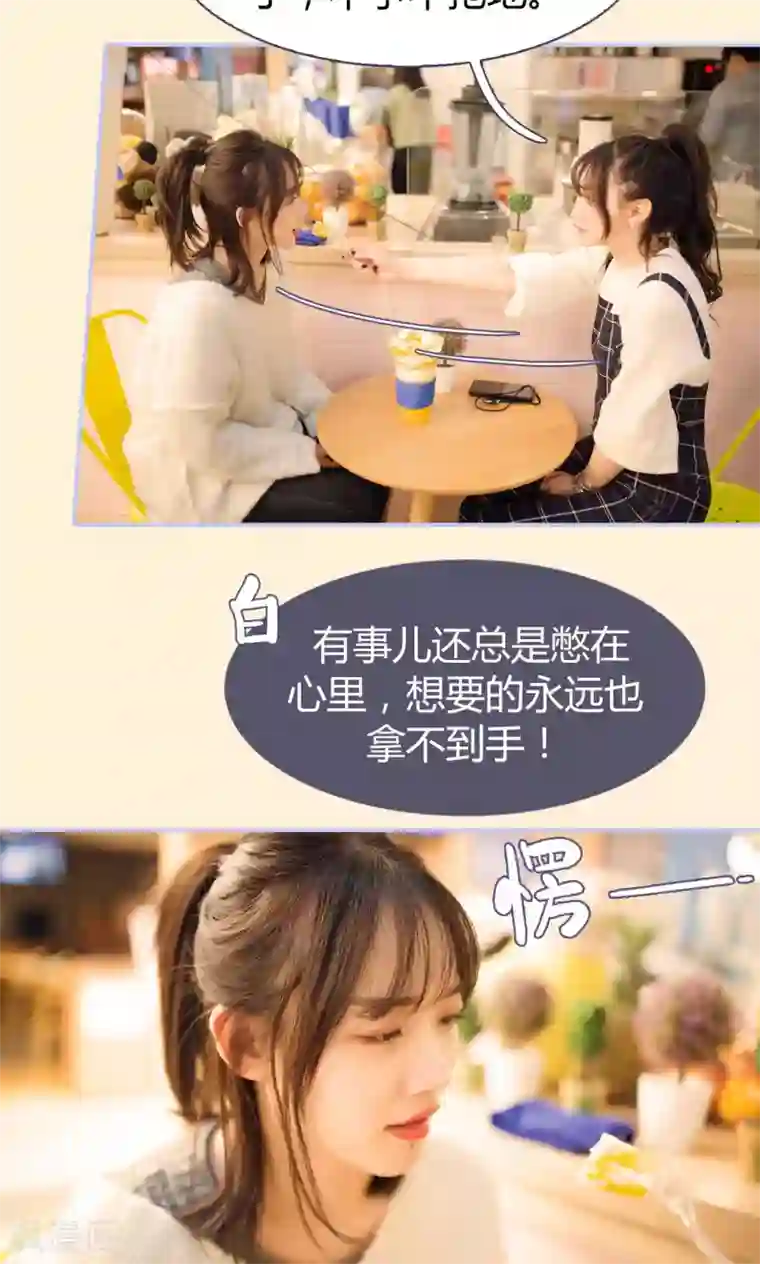 你在回忆尽头第21话