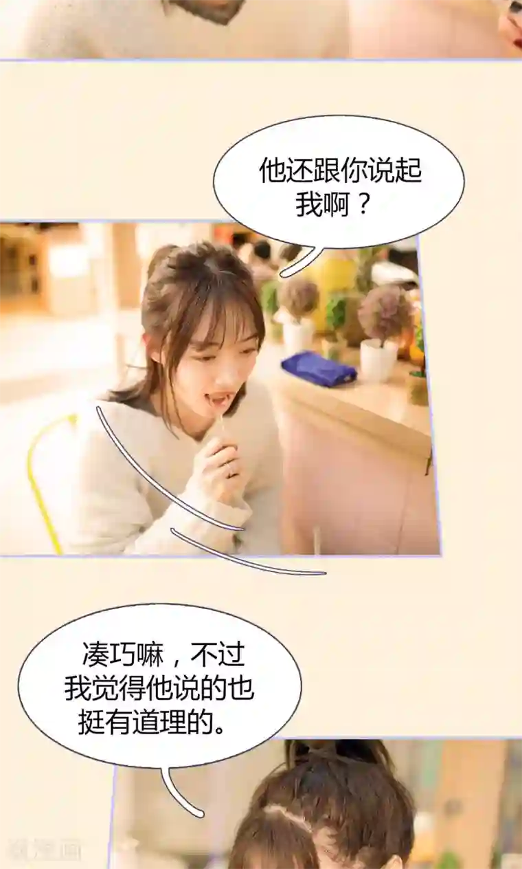 你在回忆尽头第21话