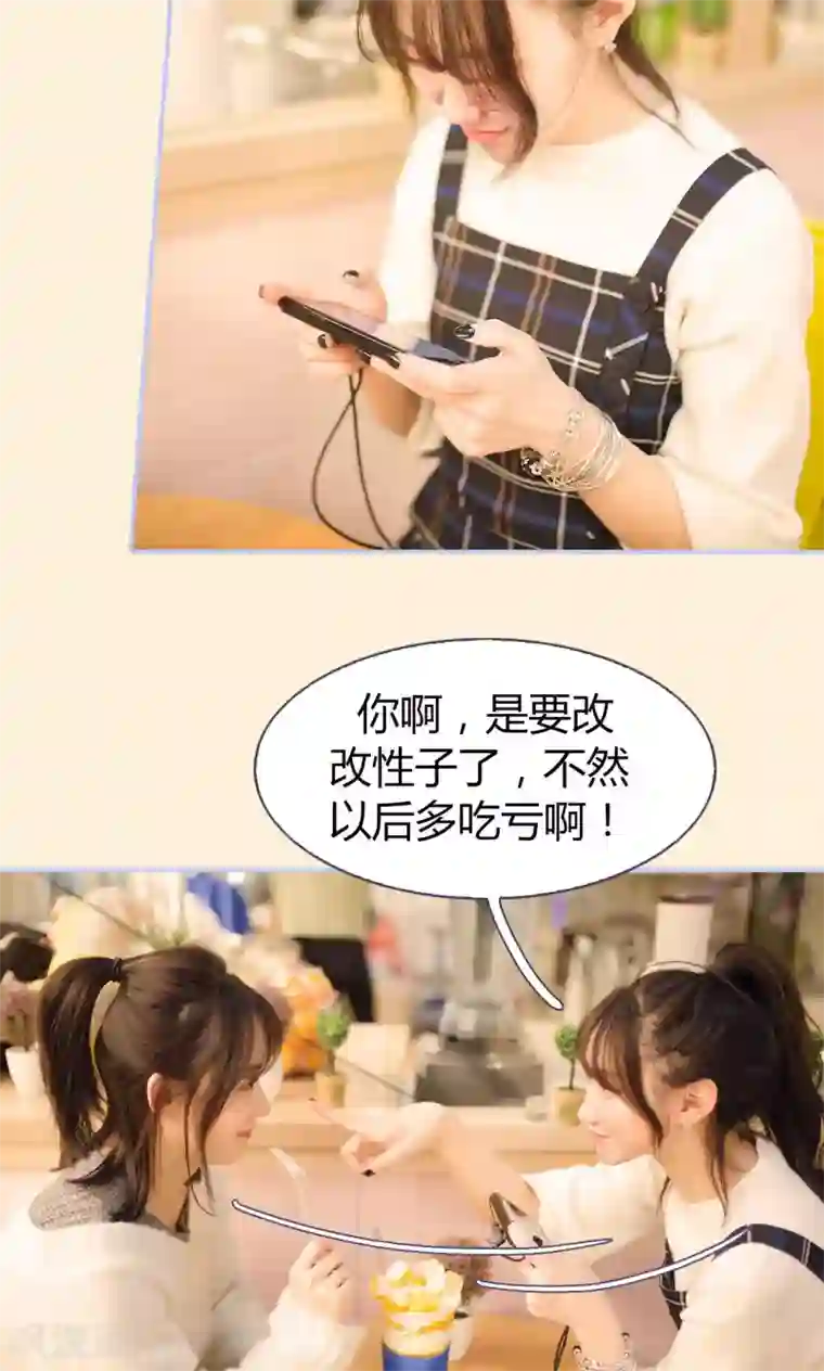 你在回忆尽头第21话