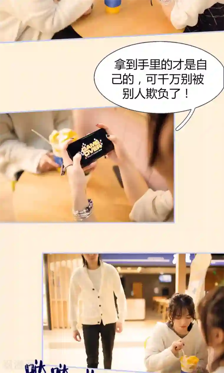 你在回忆尽头第21话