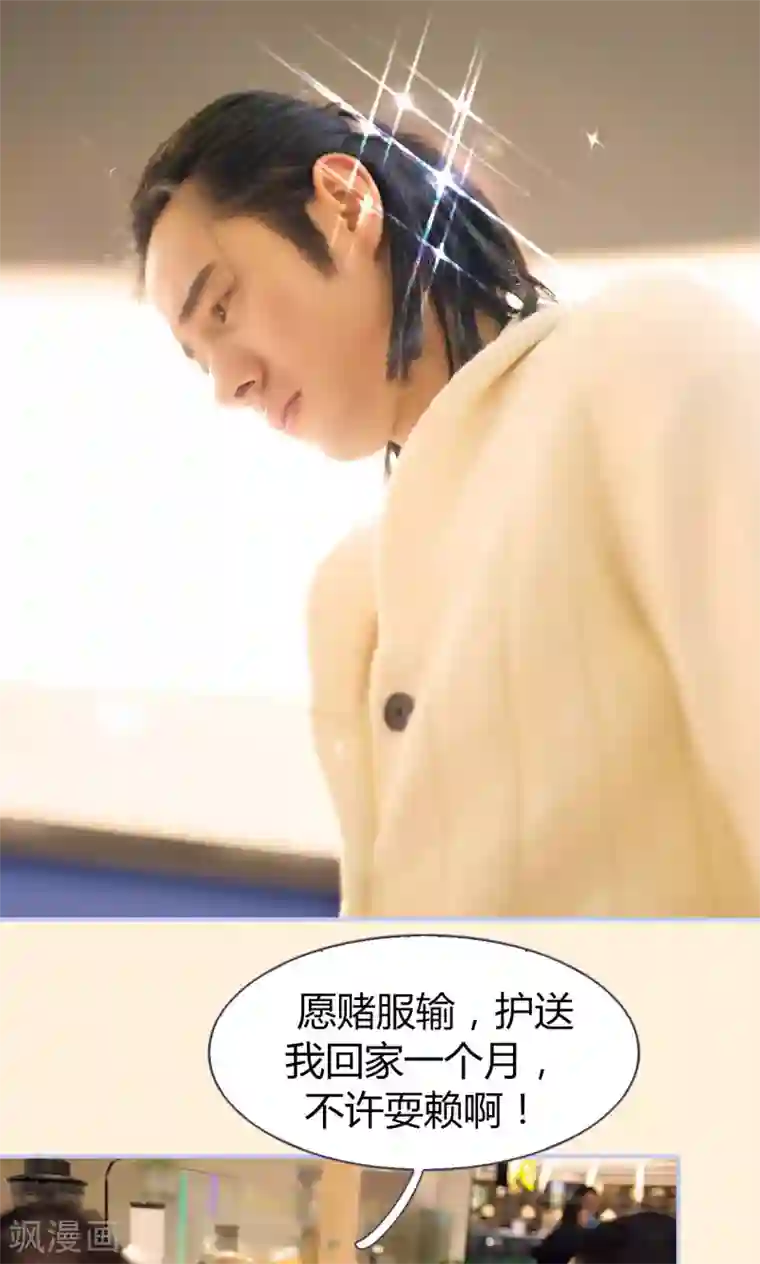 你在回忆尽头第21话