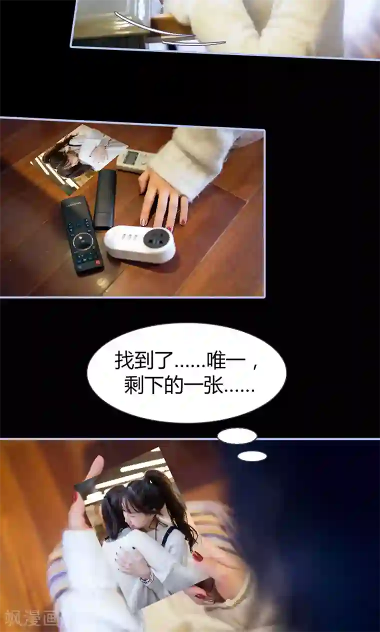 你在回忆尽头第21话