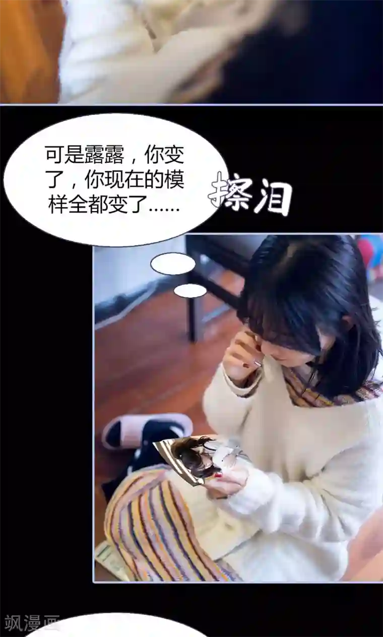 你在回忆尽头第21话