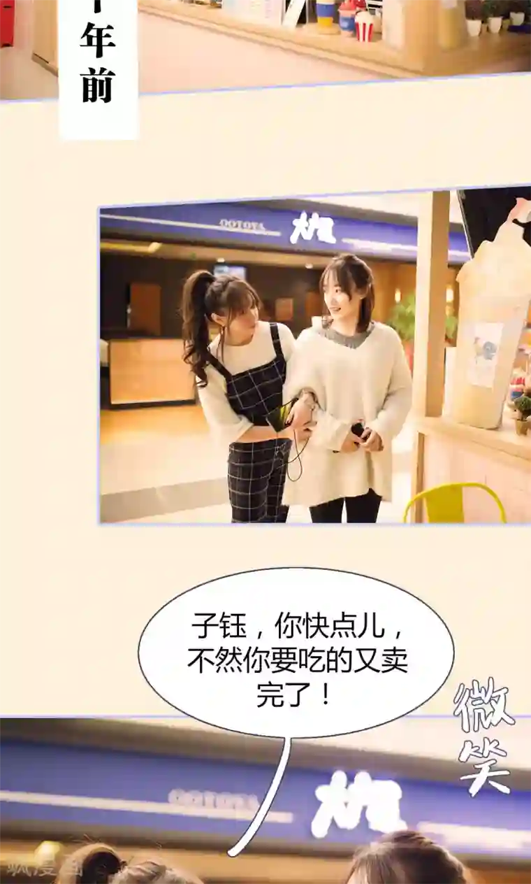 你在回忆尽头第21话