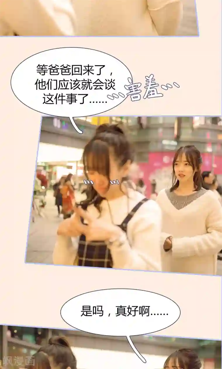 你在回忆尽头第22话