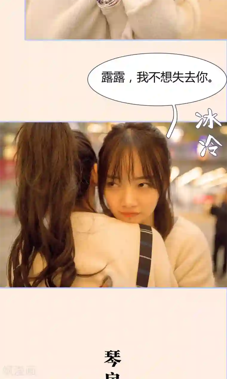 你在回忆尽头第22话