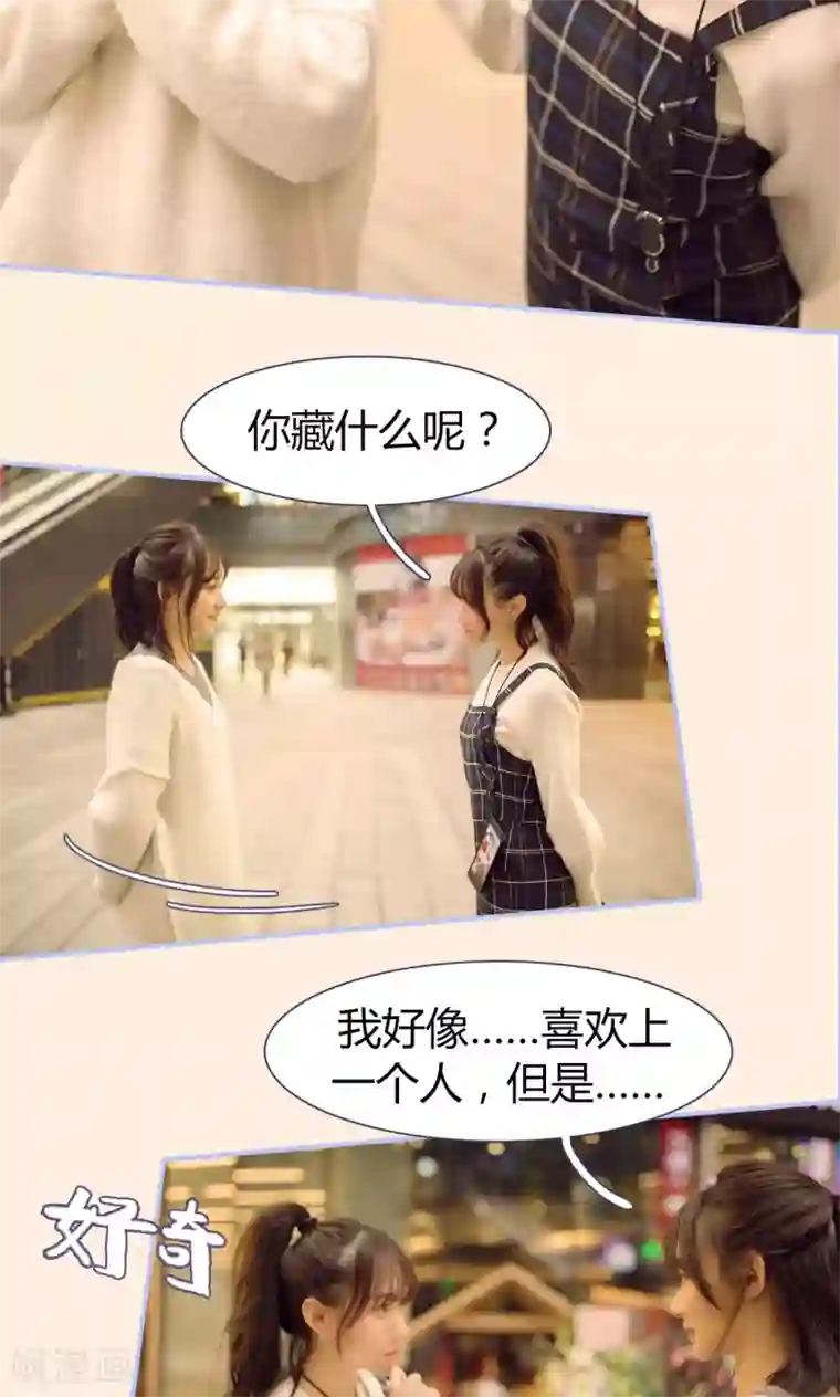 你在回忆尽头第22话