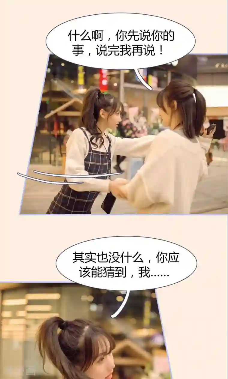 你在回忆尽头第22话