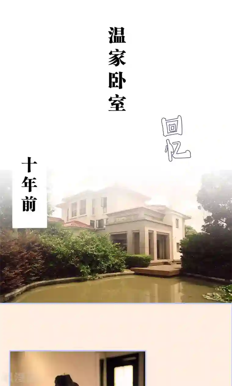 你在回忆尽头第23话