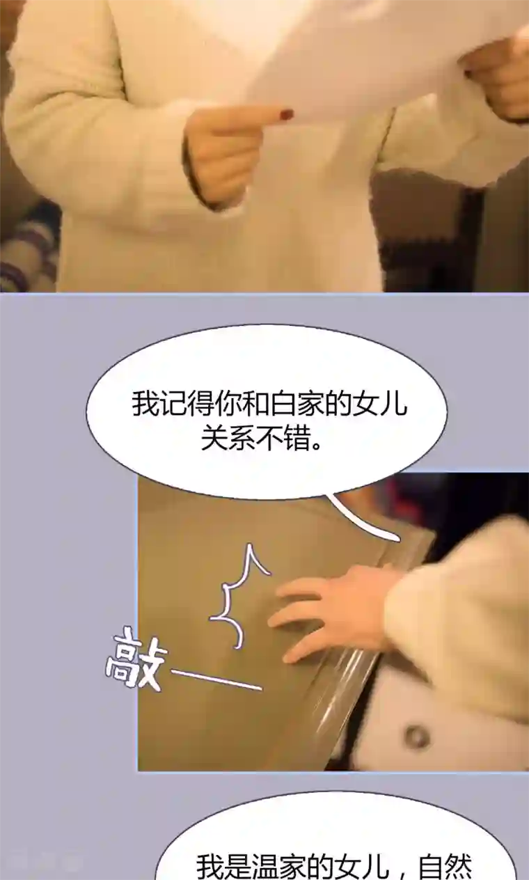 你在回忆尽头第23话