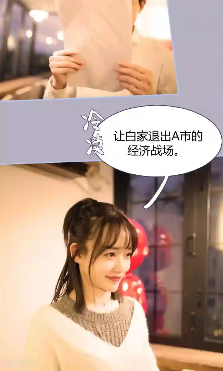 你在回忆尽头第23话