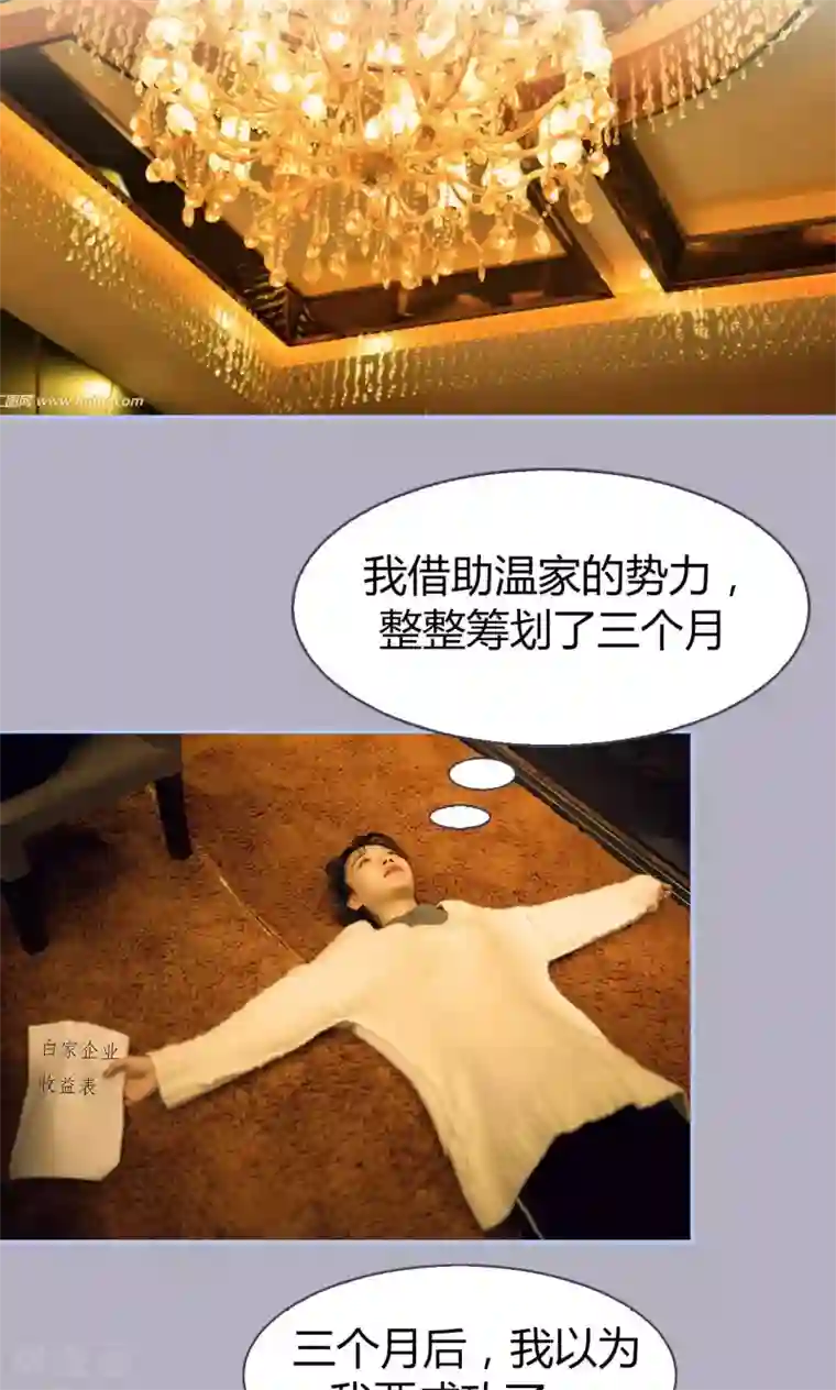 你在回忆尽头第23话