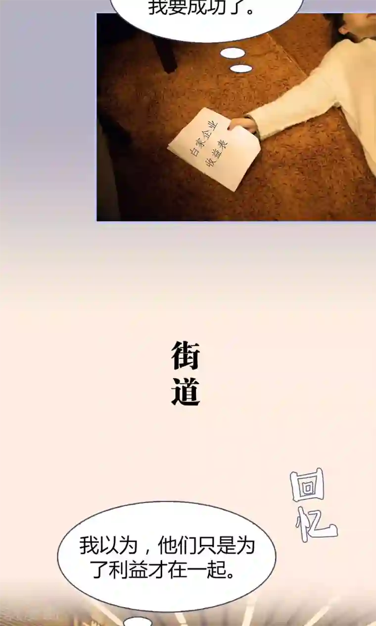 你在回忆尽头第23话