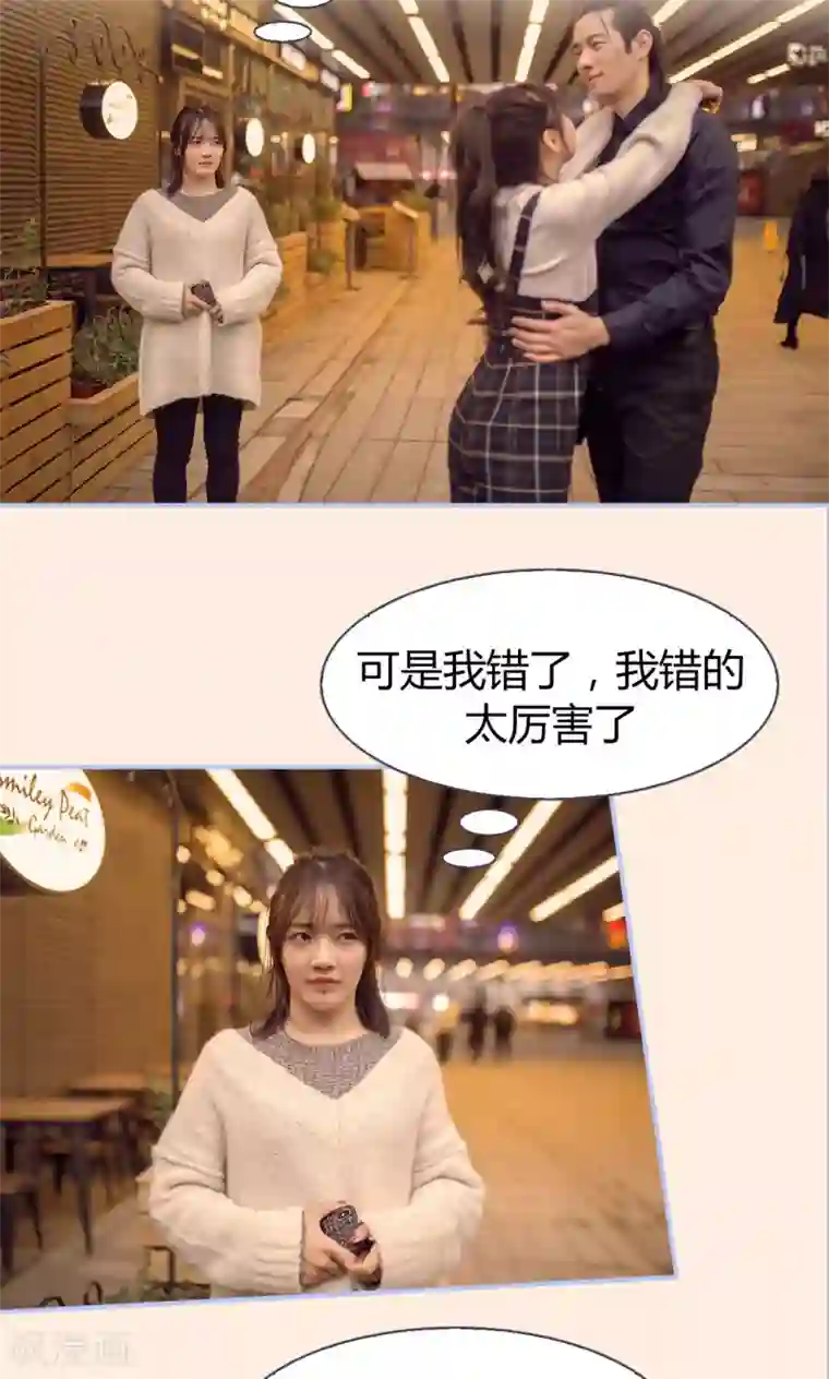 你在回忆尽头第23话