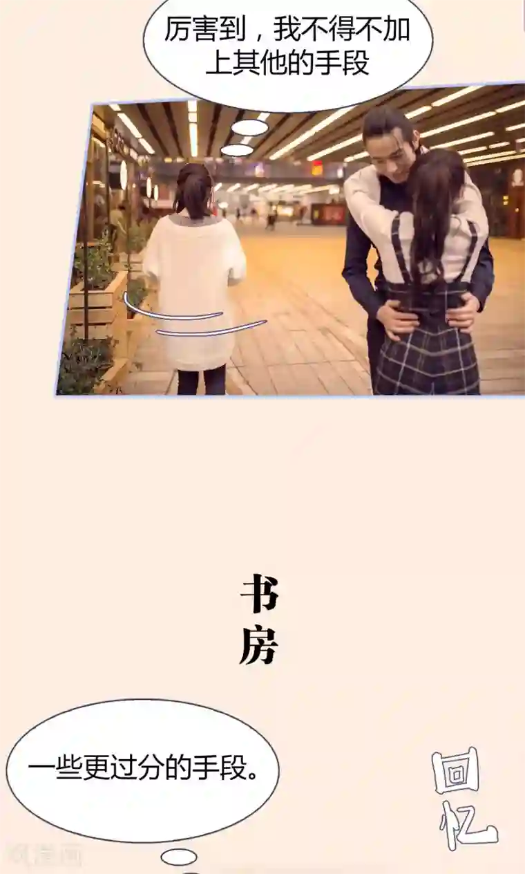 你在回忆尽头第23话