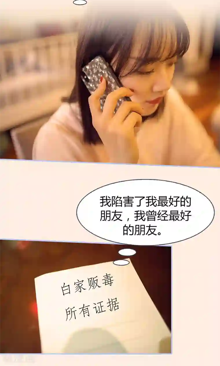 你在回忆尽头第23话