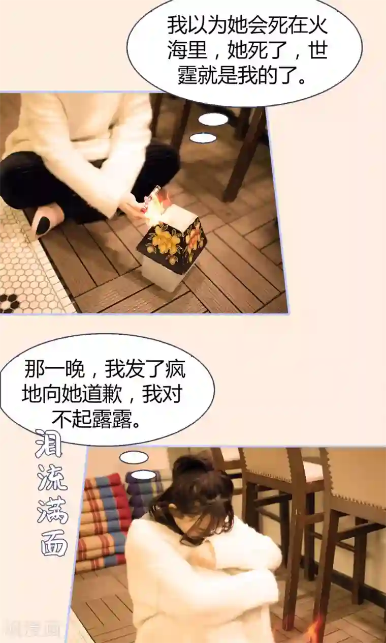 你在回忆尽头第23话