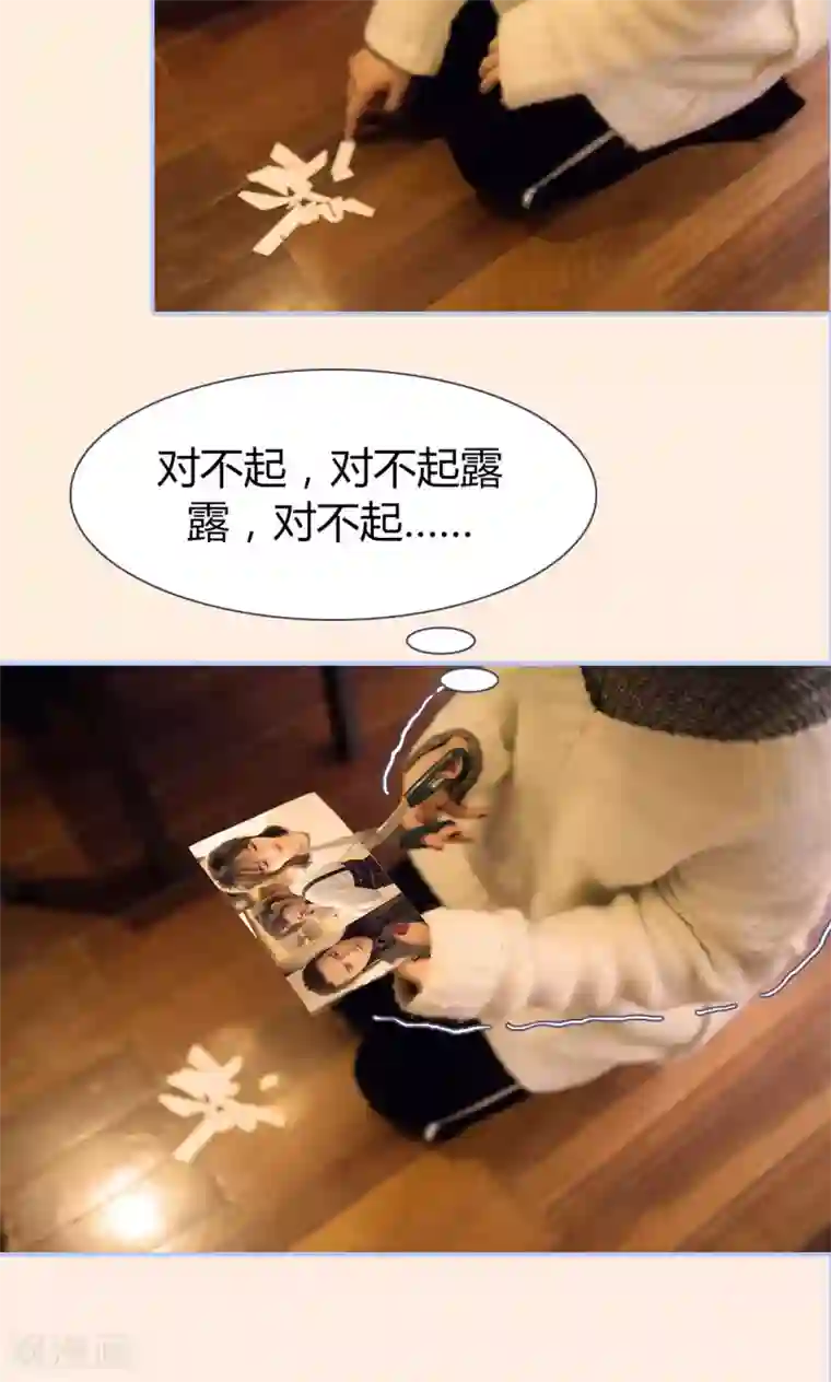 你在回忆尽头第23话