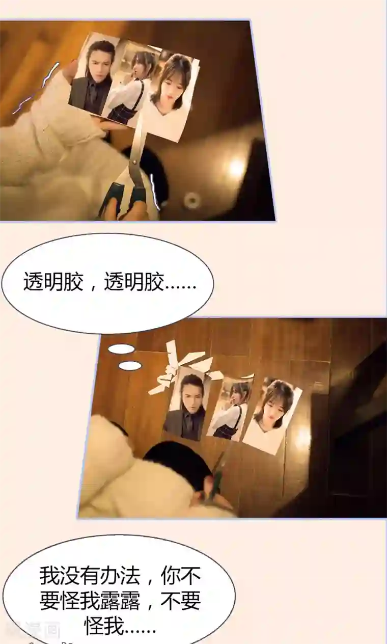 你在回忆尽头第23话