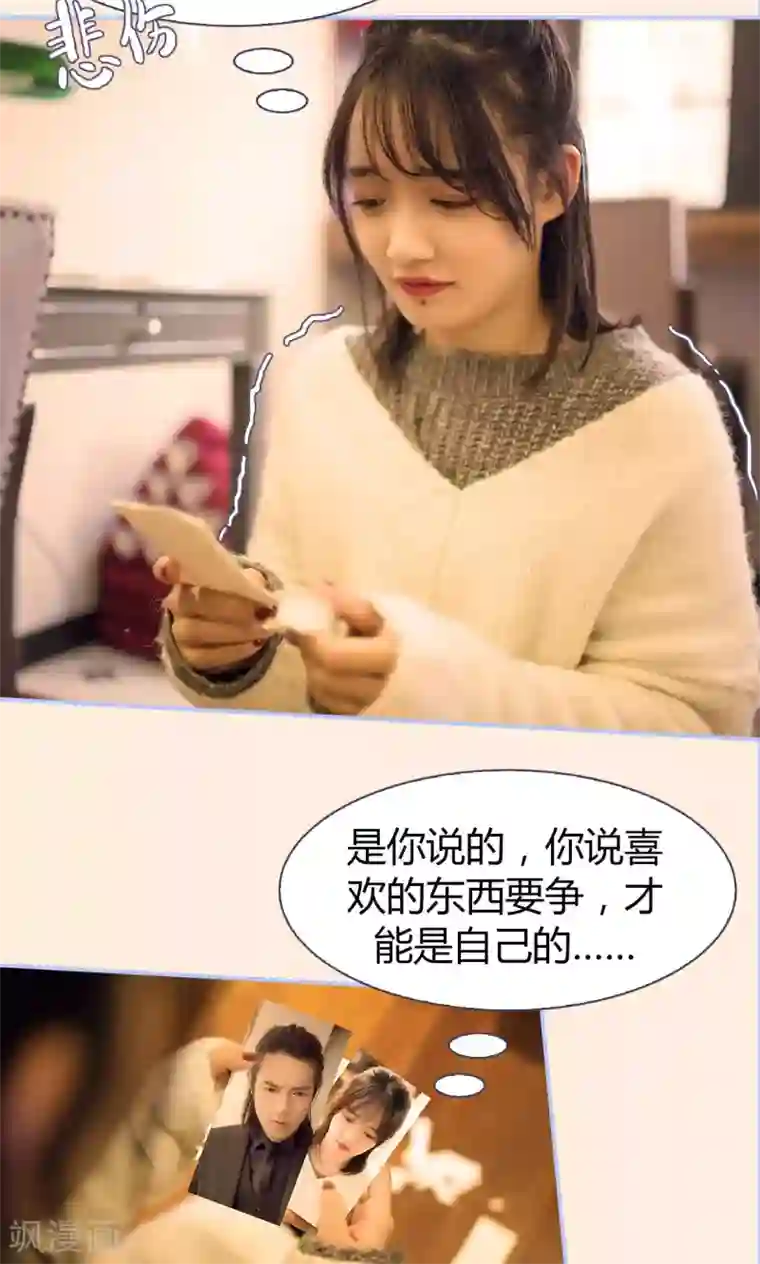 你在回忆尽头第23话