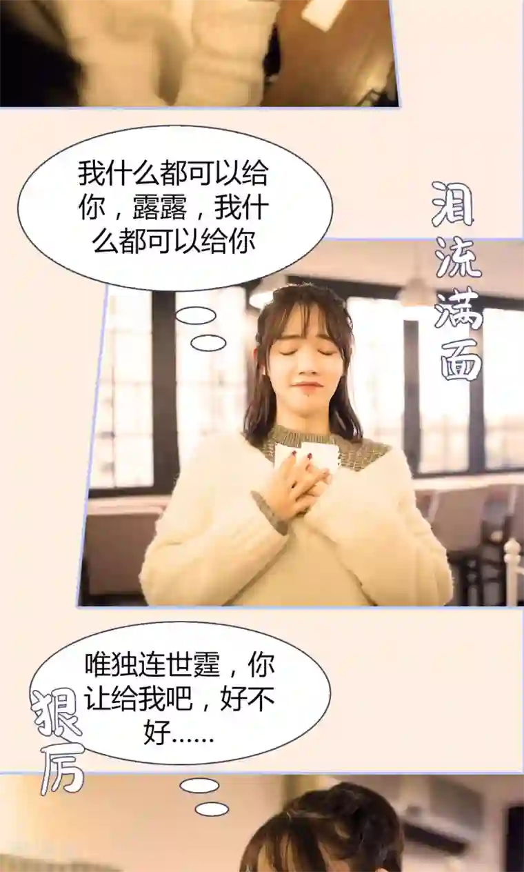 你在回忆尽头第23话