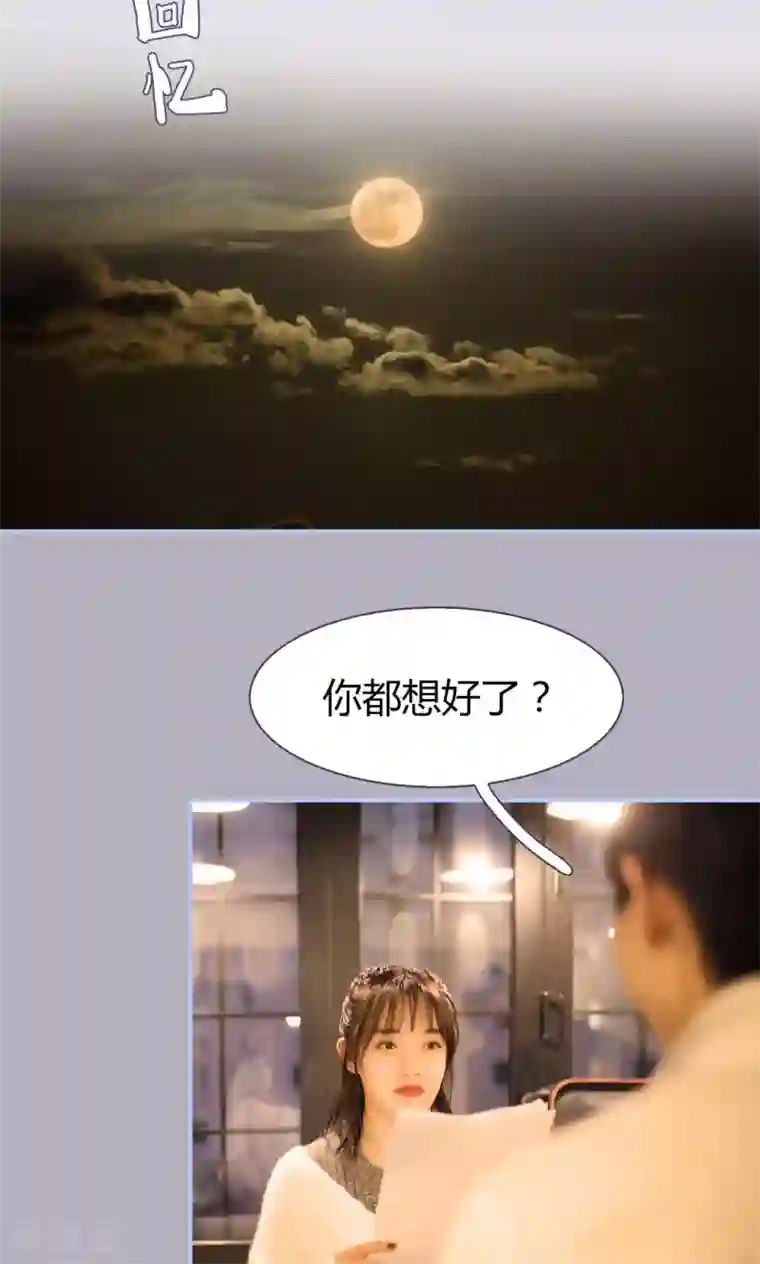 你在回忆尽头第23话