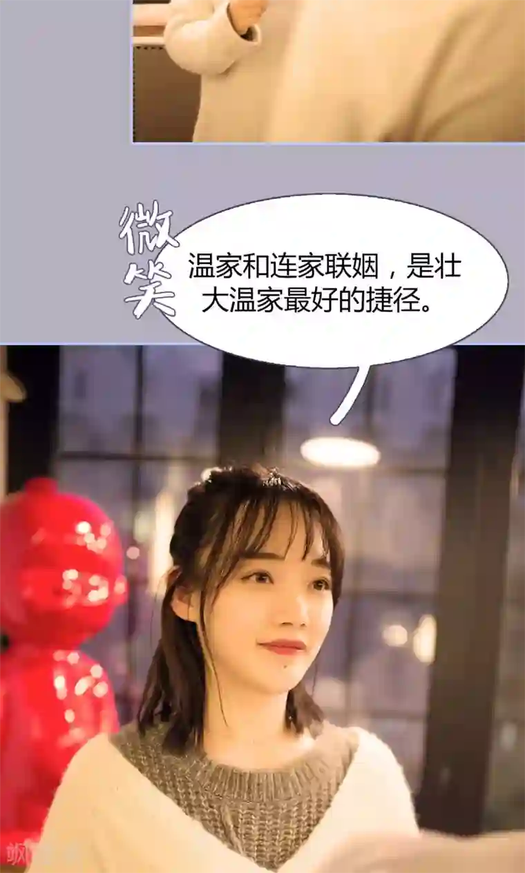 你在回忆尽头第23话