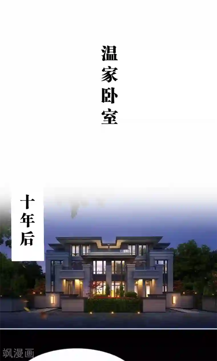 你在回忆尽头第24话