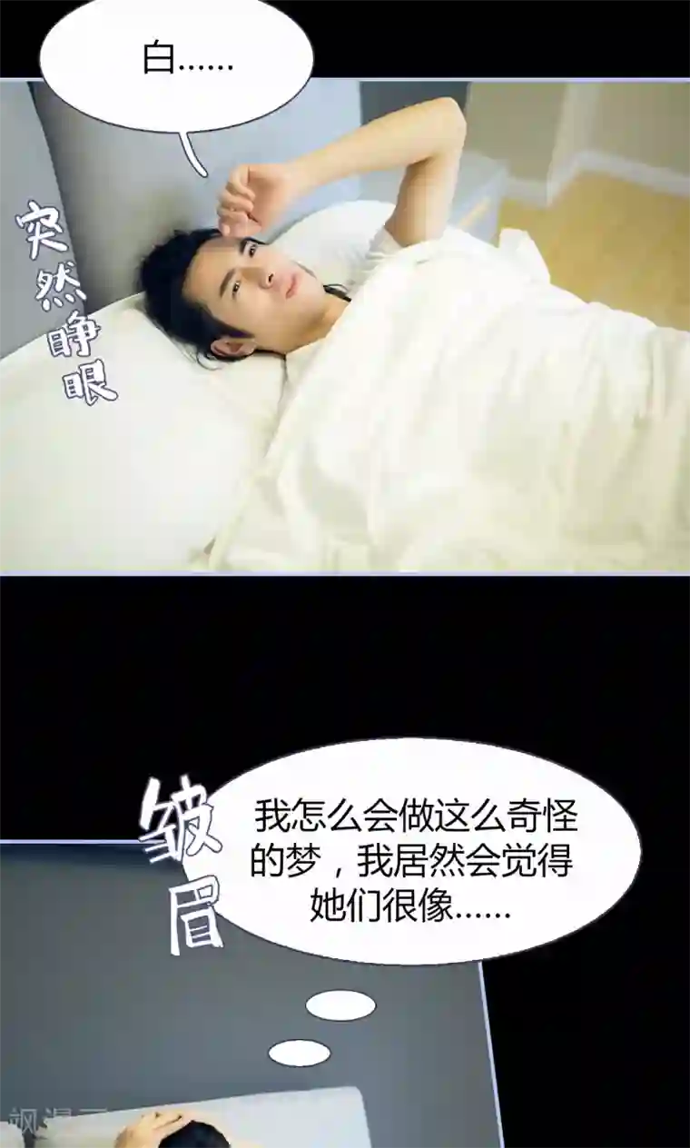 你在回忆尽头第24话