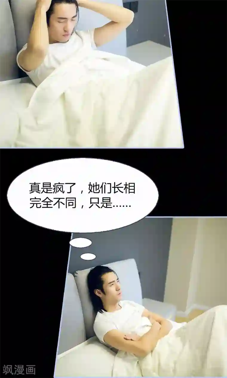 你在回忆尽头第24话