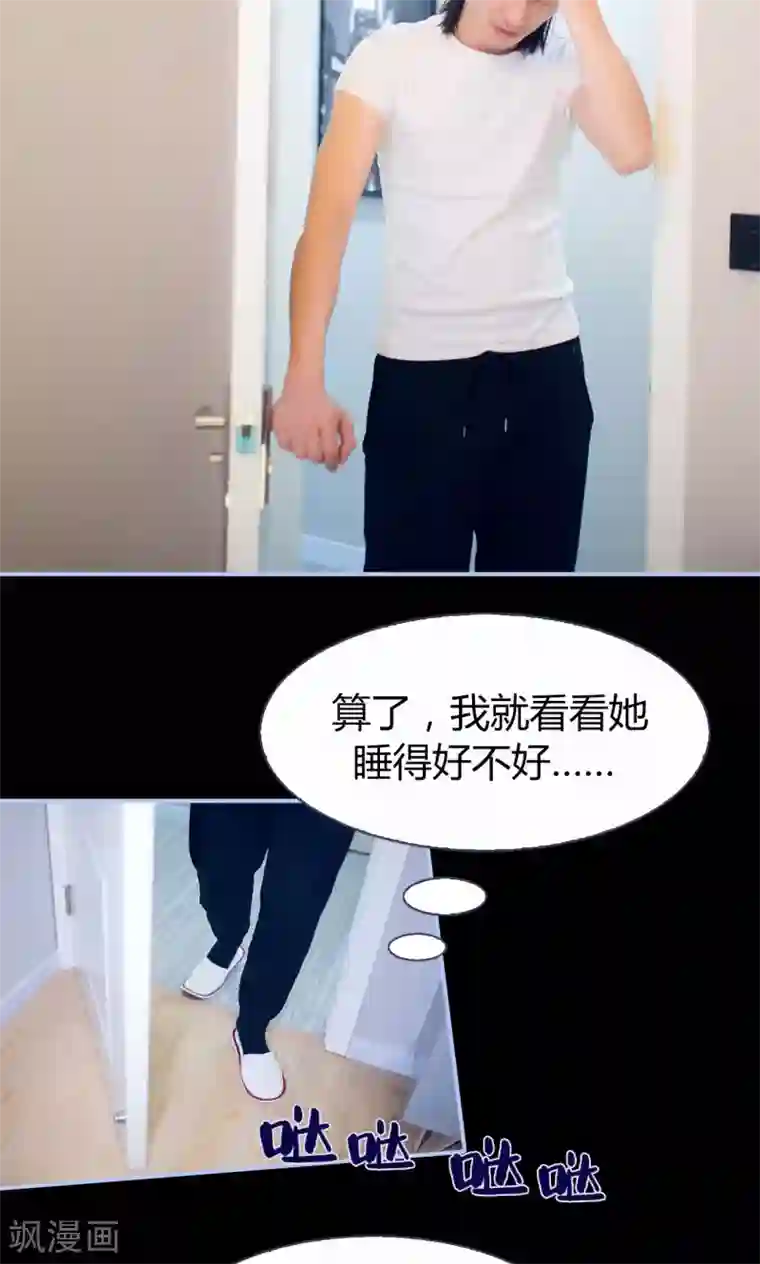 你在回忆尽头第24话