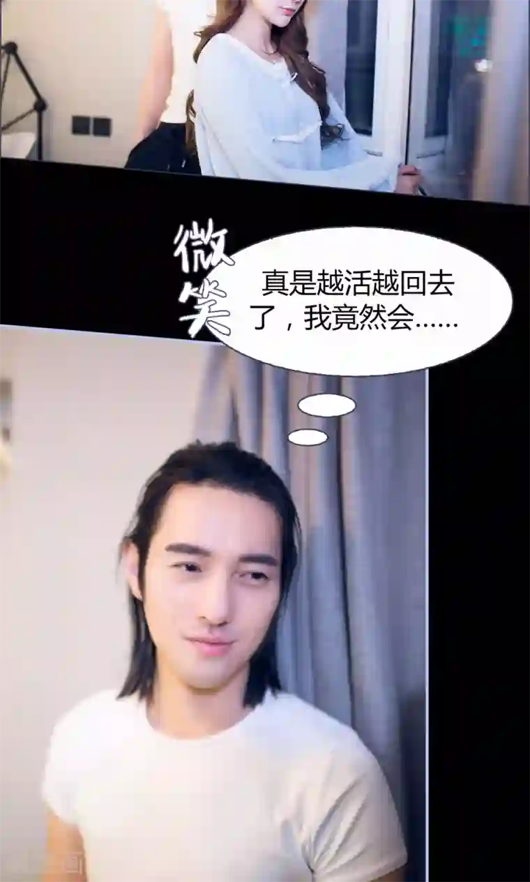 你在回忆尽头第24话