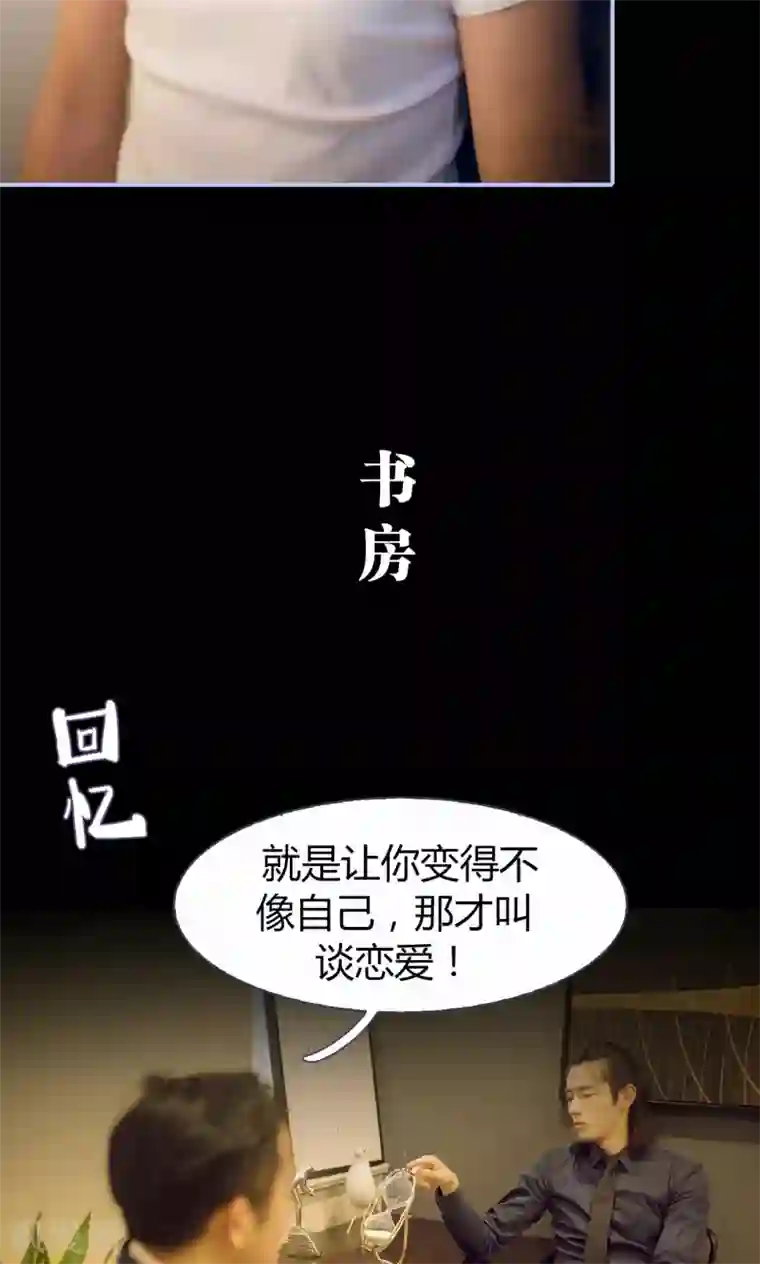 你在回忆尽头第24话