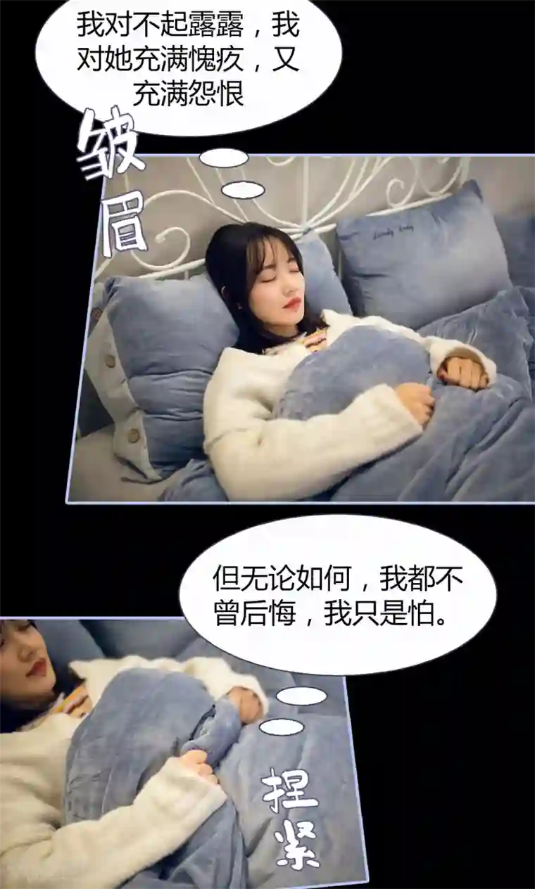 你在回忆尽头第24话