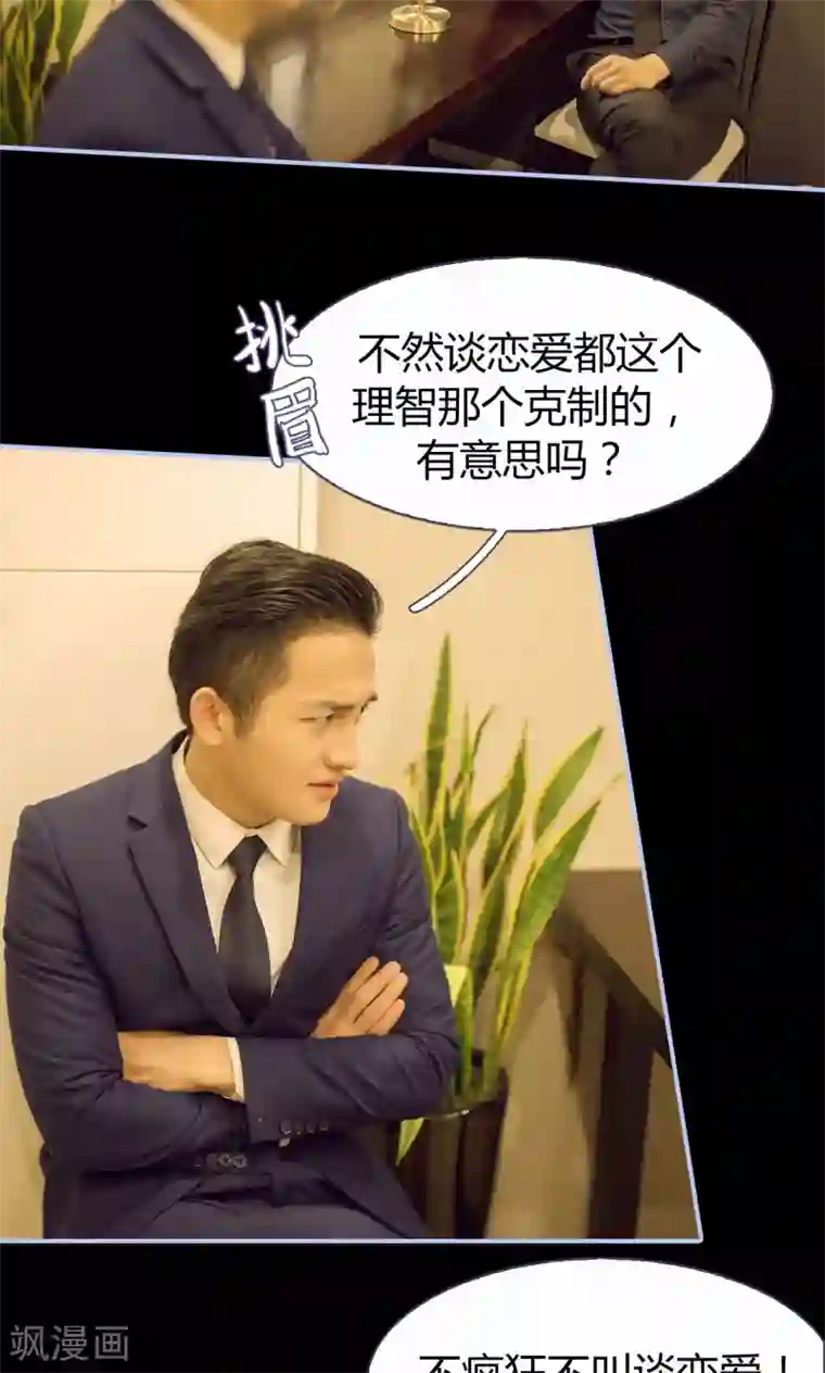 你在回忆尽头第24话