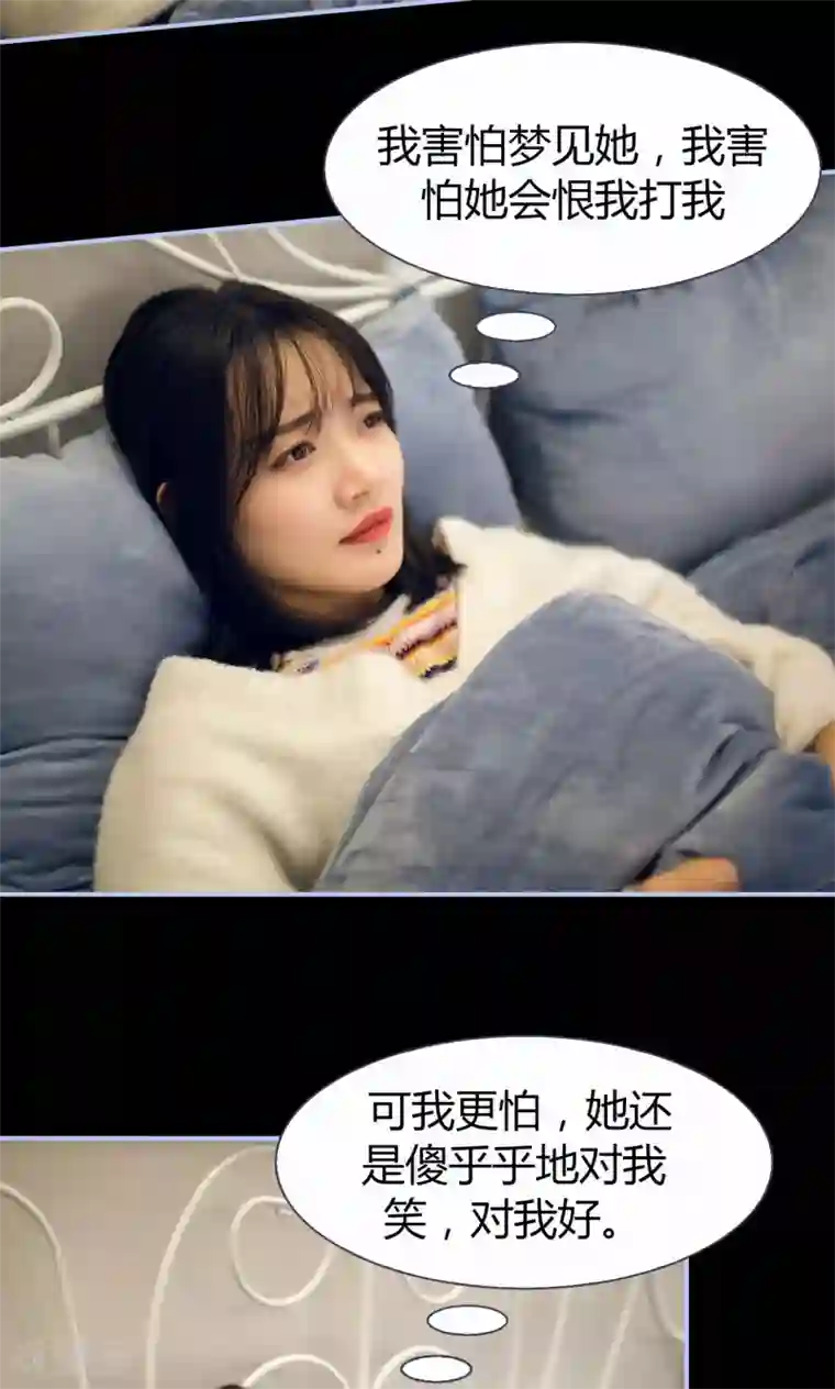 你在回忆尽头第24话