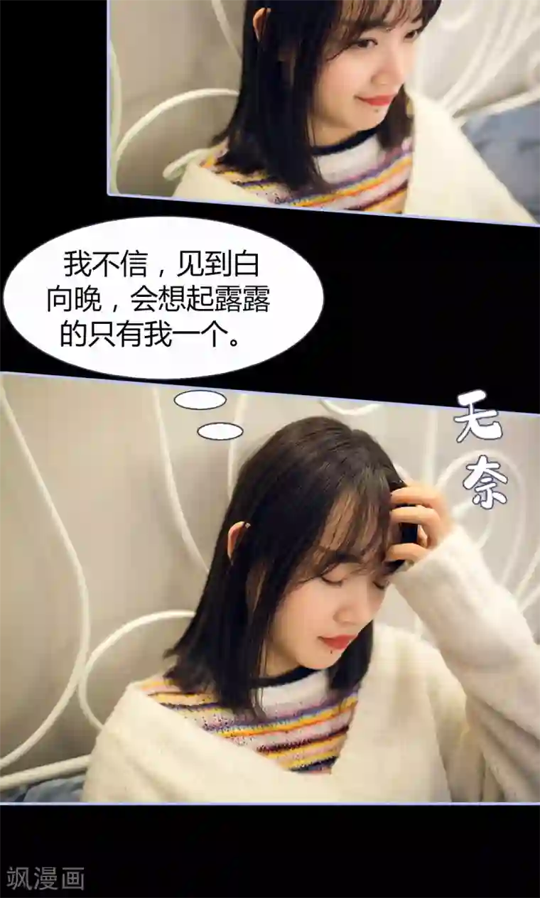 你在回忆尽头第24话