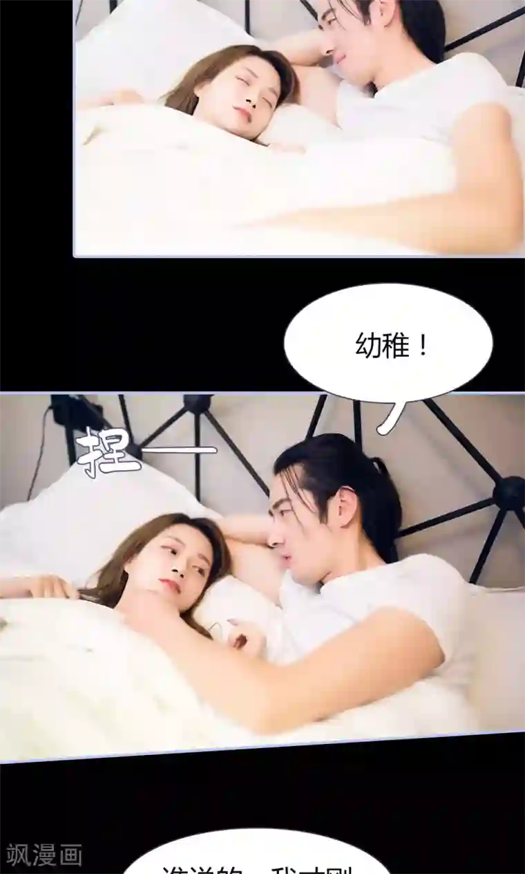 你在回忆尽头第25话