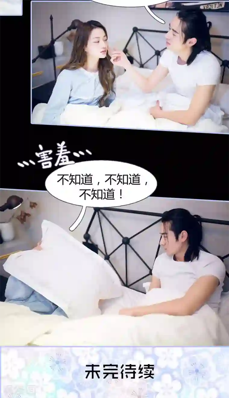 你在回忆尽头第25话