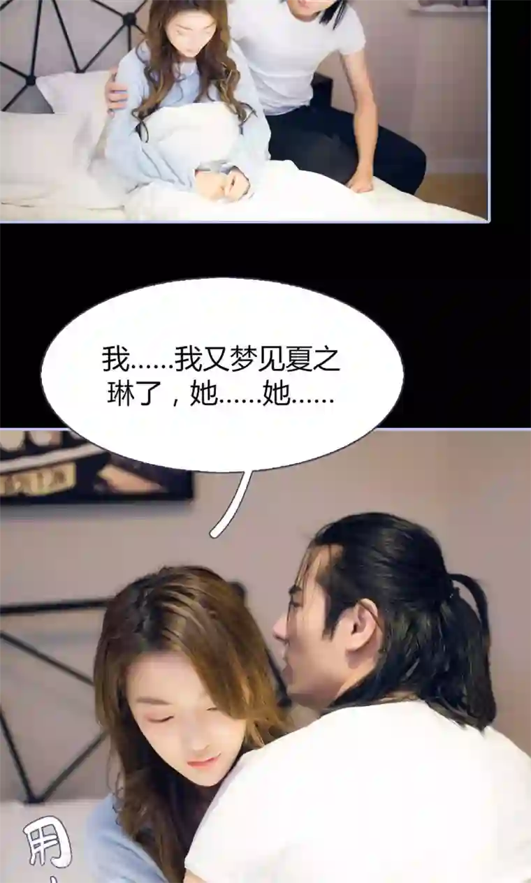 你在回忆尽头第25话