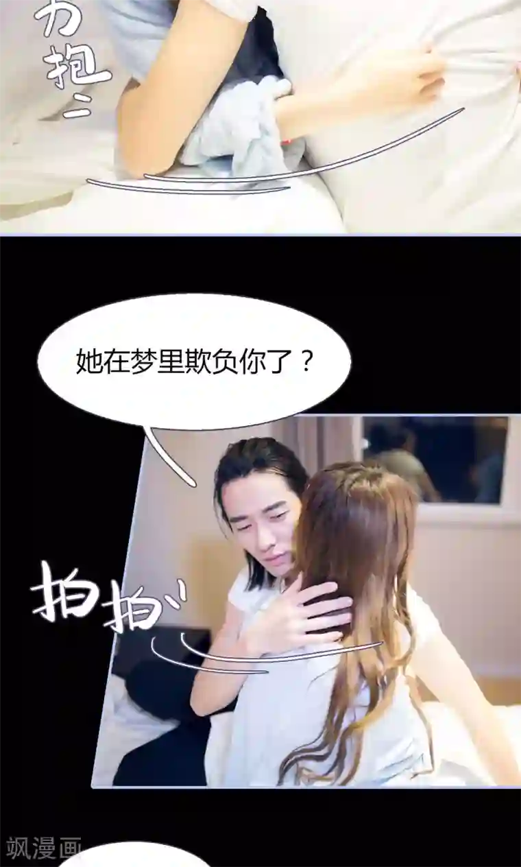 你在回忆尽头第25话