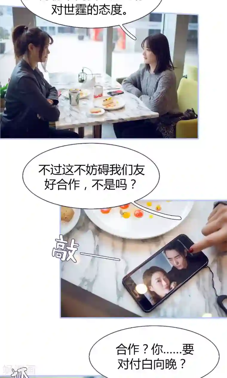 你在回忆尽头第26话